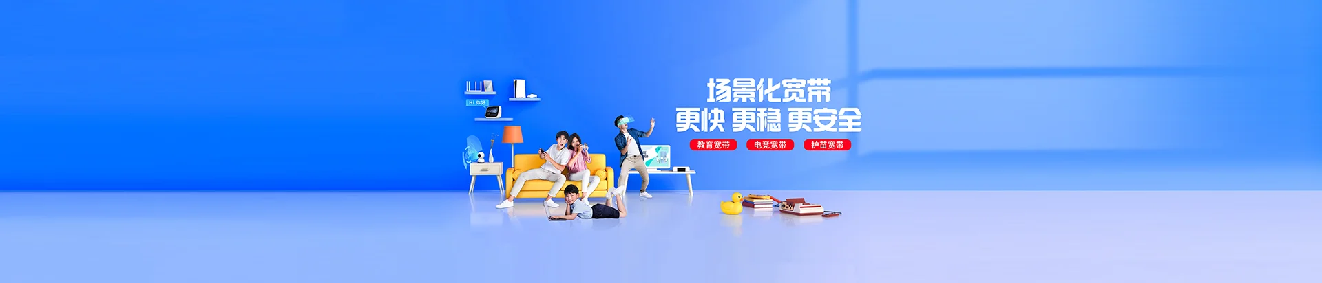 芷江侗族自治县移动宽带