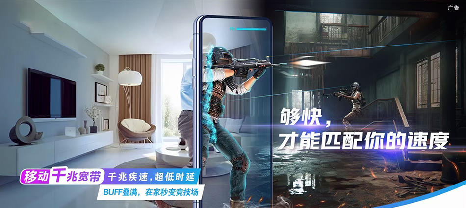 中国移动芷江侗族自治县移动宽带