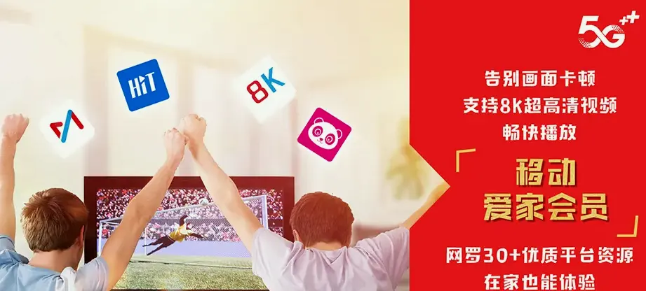 芷江侗族自治县芷江侗族自治县洞下场乡 移动宽带